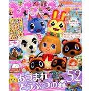 ぴこぷり Spring 2020（カドカワゲームムック） [ムックその他]