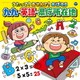 コロムビアキッズ うたって!あそんで!おぼえる 九九・英語・県庁所在地