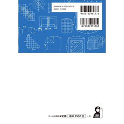 ヨドバシ.com - 高校入試数学 すごくわかりやすい規則性の問題の徹底