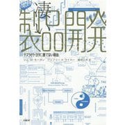 凄い製品開発 テスラがトヨタに勝てない理由 [単行本]