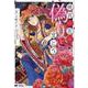 後宮の花は偽りをまとう<1>（モンスターコミックスf） [コミック]