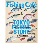 Fishing Cafe VOL.65-過去から未来へ、東京釣り探訪 TOKYO FISHING STORY（Fishing Cafe） [単行本]