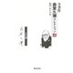 全著作 森繁久彌コレクション〈4〉愛―人生訓 [全集叢書]