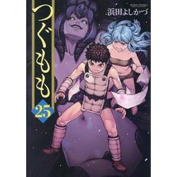 ヨドバシ Com つぐもも 25 アクションコミックス 月刊アクション コミック 通販 全品無料配達