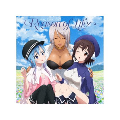 Reason Of Life Tvアニメ プランダラ 第2クール エンディング テーマ