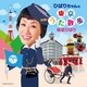 美空ひばり／ひばりちゃんの東京うた散歩