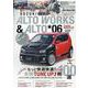 SUZUKI ALTO WORKS＆ALTOチューニング＆ドレスアップガイド*06 AUTO STYLE vol.25 [ムックその他]