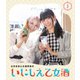 古川未鈴と古畑奈和のいにしえ乙女酒 七坏 [Blu-ray Disc]