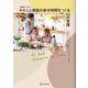 1週間に1つずつ。わたしと家族の幸せ時間をつくる52の習慣 [単行本]