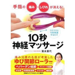 マッサージ 結節 へ バーデン