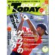 GOLF TODAY (ゴルフトゥデイ) 2020年 05月号 [雑誌]