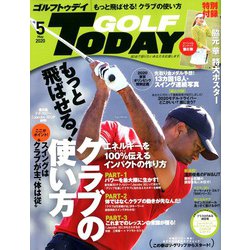GOLF TODAY (ゴルフトゥデイ) 2020年 05月号 [雑誌]
