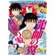 月刊 少年マガジン 2020年 05月号 [雑誌]