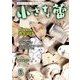 小さな蕾 2020年 05月号 [雑誌]