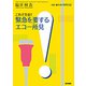 増刊臨床検査 2020年 04月号 [雑誌]