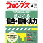 月刊『コロンブス』 2020年 04月号 [雑誌]