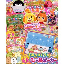 キャラぱふぇ 2020年 05月号 [雑誌]