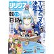 月刊 少年シリウス 2020年 05月号 [雑誌]