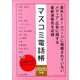 マスコミ電話帳2020年版 2020年 03月号 [雑誌]