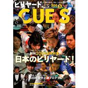 ビリヤード CUE'S (球's) 2020年 05月号 [雑誌]