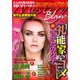 Mystery Blanc (ミステリーブラン) 2020年 05月号 [雑誌]