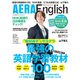 AERAEnglish2020Sprin 2020年 4/4号 [雑誌]