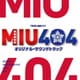 TBS系 金曜ドラマ MIU404 オリジナル・サウンドトラック