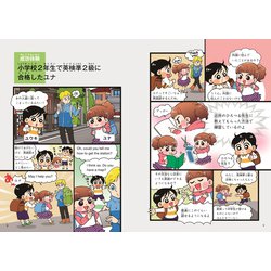 ヨドバシ.com - 1日5分で身につく!小学生の英語 [単行本] 通販【全品