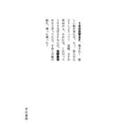 100文字SF(ハヤカワ文庫JA) [文庫]
