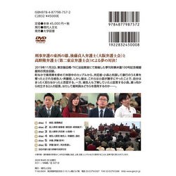 ヨドバシ Com Dvd 最高の法廷技術を学ぶ 高野隆vs後藤貞人 季刊刑事弁護100号記念模擬裁判 磁性媒体など 通販 全品無料配達