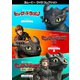 ヒックとドラゴン 3ムービー DVDコレクション [DVD]