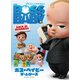 ボス・ベイビー ザ・シリーズ DVD-BOX [DVD]