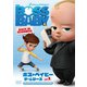 ボス・ベイビー ザ・シリーズ Vol.2 デッカー・ムーンブーツのじけんぼ [DVD]