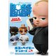 ボス・ベイビー ザ・シリーズ Vol.4 くさいベイビーのリベンジ [DVD]