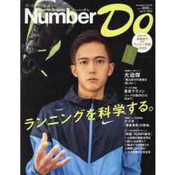 Number Do（ナンバー・ドゥ）vol.37 [ムックその他]