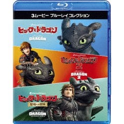 ヒックとドラゴン 3ムービー ブルーレイコレクション [Blu-ray Disc]