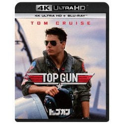 トップガン TV吹替初収録特別版 [UltraHD Blu-ray]