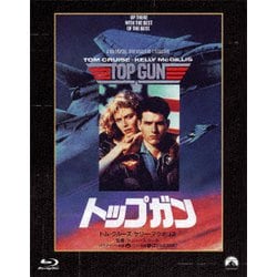 トップガン パラマウント 思い出の復刻版 [Blu-ray Disc]
