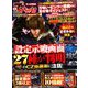 でちゃう!東北版 2020年 05月号 [雑誌]