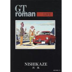 GT roman ～LIFE～（ジーティーロマン） [ムックその他]