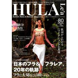 HULA Lea (フラレア) 2020年 05月号 [雑誌]