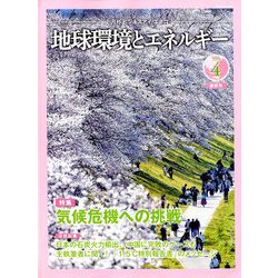 月刊 ビジネスアイエネコ 2020年 04月号 [雑誌]