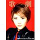 歌劇 2020年 04月号 [雑誌]