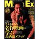 MEN'S EX (メンズ・イーエックス) 2020年 05月号 [雑誌]