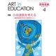 教育美術 2020年 04月号 [雑誌]