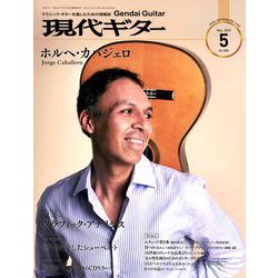 現代ギター 2020年 05月号 [雑誌]