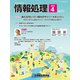 情報処理 2020年 04月号 [雑誌]