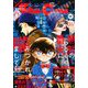 Sho-Comi(少女コミッ 2020年 4/20号 [雑誌]