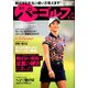 週刊パーゴルフ 2020年 4/14号 [雑誌]