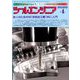 ツールエンジニア 2020年 04月号 [雑誌]